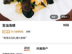 -林之六八·6886大连老菜馆