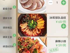 -谭记旺品(小谭山店)