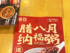 -嘉和一品粥(山水店)
