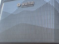 -银泰百货(北京大红门店)