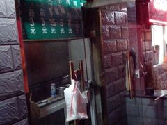 门面-宛平李记小吃(东关街店)