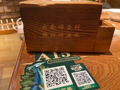 -云海肴·汽锅鸡·云南菜(领展购物广场·中关村店)