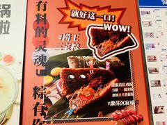 -捞王锅物料理(凯旋路店)