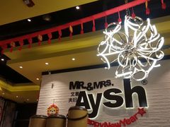 -艾薯夫妇Aysh(红山店)