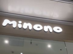 -米糯糯·MINONO·大福冰淇淋(青岛万象城店)