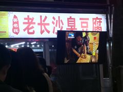 -海大南门夜市(海富街店)