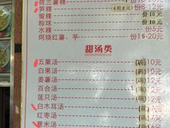 -老福合沟无米粿甜汤粿品店
