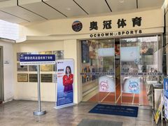 -奥冠体育华师附中恒温游泳馆