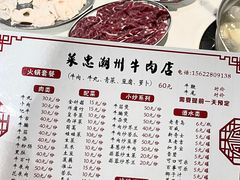 -菜忠潮州牛肉店(岗厦店)