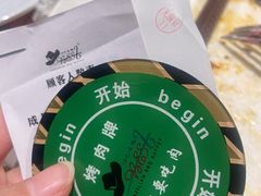 -汉巴味德·烤肉与啤酒的自助(杭州大悦城店)