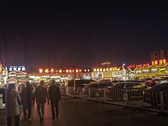 -鲁城往事(游客中心店)