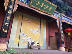 -真庆观