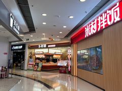 -银座mall(东直门店)