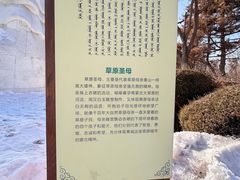 -成吉思汗公园