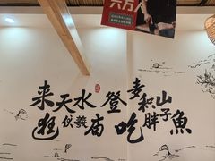 -胖子鱼·天水麻辣鱼火锅(秦州407店)