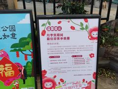 -人民公园(罗湖区)