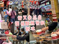 -八一路好吃街(雨田商务大厦店)