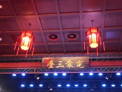 -德云社三庆园