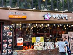-Myth猪蹄(明洞店)