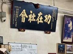 -王美记茶餐室