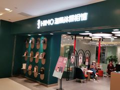 -海马体照相馆(北京apm店)