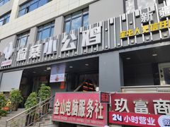 -俭寨大盘芦花土鸡·小公鸡·烧烤新疆菜(云通店)