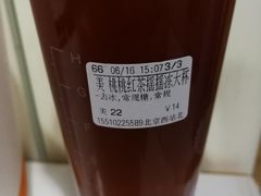 桃桃红茶摇摇冻大杯-CoCo都可(北京西站北广场店)