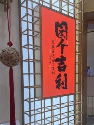 -结绳记(西北旺万象汇店)