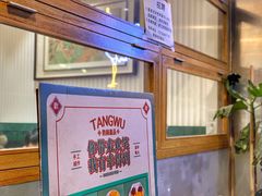 -堂屋糖水店(愚园店)