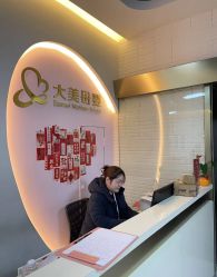 -大美母婴湖畔月子中心(江宁店)