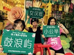-佟小曼手工茶饼坊(鼓浪屿1店)