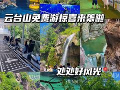 -云台山风景名胜区