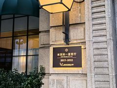 -南麓·浙里(外滩店)