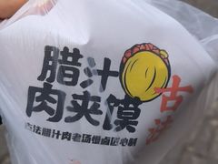 -陕味食族油泼面·小炒盖码面(双榆树店)