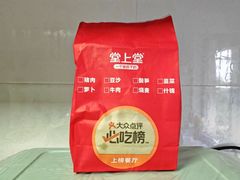 -堂上堂(益民街店)