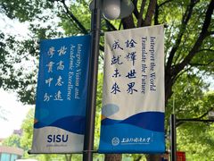 -上海外国语大学(虹口校区)
