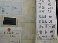 -清真李唯一优质肉丸糊辣汤