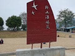 -羚羊峡古栈道森林公园