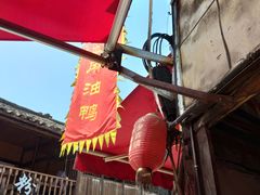 -周血旺老店