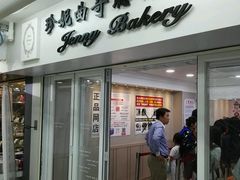 门面-珍妮曲奇聪明小熊(尖沙咀店)