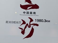 -南昌双子塔303观光厅