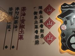 -衡厨·衡阳土菜(中南店)