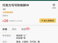 -泸溪河桃酥(欧尚店)