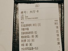 -秋色客家菜(南山店)