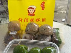 -许阿姨糕团店(南京总店)