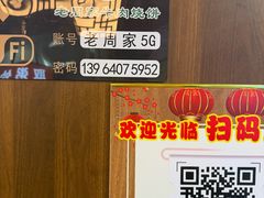 -穆得·老周家牛肉烧饼(普利街店)