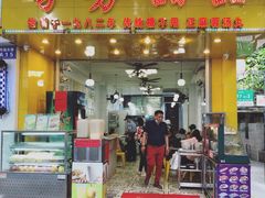 门面-芬芳甜品(同福路店)