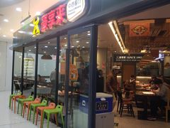 -豪享来中西餐厅(隆昌店)