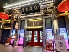 -马凯餐厅(地安门店)