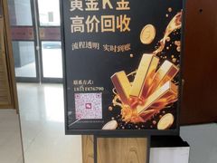 -华夏典当行(四通桥店)